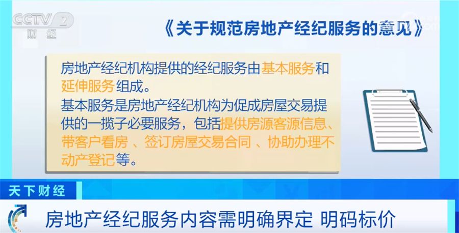 監管出手規范房地產經紀服務，多地試行二手房“直售”助力行業轉型